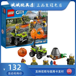 2016新款乐高lego正品益智拼插积木城市系列 火山入门套装60120