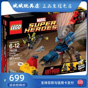 乐高76039