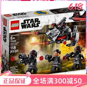 正品乐高LEGO益智拼装积木 75226 星球大战人仔 地狱小队战斗礼物
