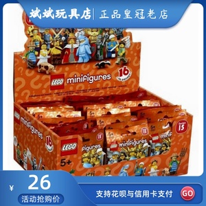 特价促销 lego 乐高积木玩具 71011 人仔抽抽乐第15季 随机发1个
