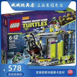 00ernie0224淘宝正品 lego 乐高 10669 忍者神龟系列0人付款199.