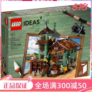 2017新款现货正品LEGO乐高积木 IDEAS系列 老渔屋 渔夫小屋 21310