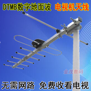 加强七单元电视机天线电视室外八木数字地面波天线鱼骨家用