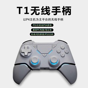 适用索尼PS4PRO游戏手柄PC平板STEAM双人成行IOS手机无线蓝牙震动