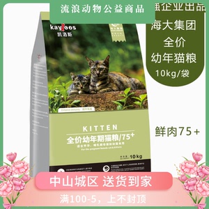 凯洛斯猫粮10