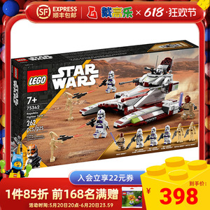LEGO乐高75342共和国反重力坦克益智拼搭积木儿童玩具礼物