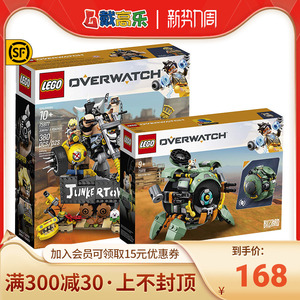 lego乐高守望先锋堡垒75970/75973/75974/75977/75976积木玩具