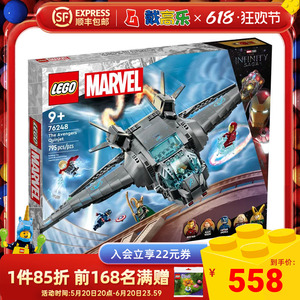 乐高超级英雄系列76248复仇者联盟昆式战机积木玩具儿童节礼物