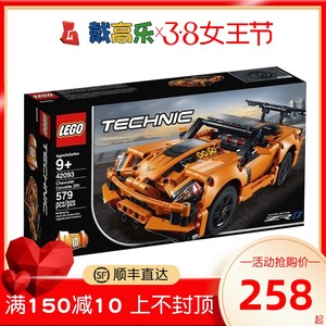 lego乐高42093科技机械组雪佛兰 zr1赛车男女孩儿童积木玩具礼物