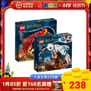 LEGO乐高75979哈利波特海德薇76394凤凰多拼插积木玩具儿童节礼物
