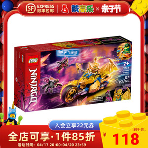 LEGO乐高71768杰的黄金神龙摩托车幻影忍者积木玩具儿童节礼物
