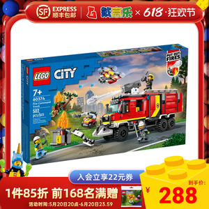 LEGO乐高城市系列60374消防指挥车益智拼装积木玩具儿童节礼物