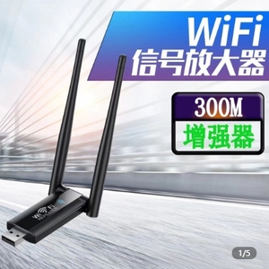 蜜主播wif信号放大器家用网络信号增强器穿墙USB无线中继器扩展