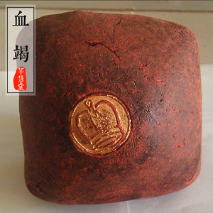 血竭王印尼进口正品中药材做膏药500g整球皇冠30年龙血麒麟竭磨粉