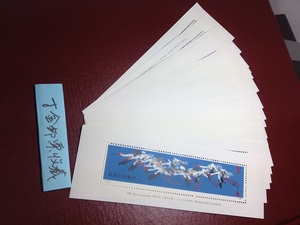 天人水李淘宝t110 白鹤 邮票小型张一枚 1986年 经典jt邮票 原胶全