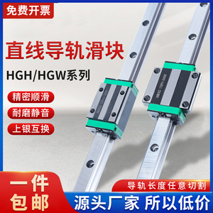 国产直线导轨精密滑块HGH/HGW15/20/25/30/35/45/55重型线轨滑道