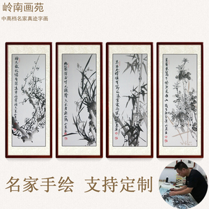 手绘黑白水墨梅兰竹菊中式四联挂画国画四条屏客厅沙发背景墙装饰