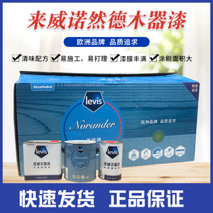 包邮来威漆诺然德尼斯畔清味木器清漆5kg哑光清面清底油性家具漆