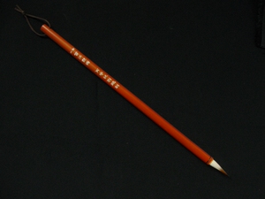 莱州李振华牌毛笔 三号雪江艳梅 刘鹏制