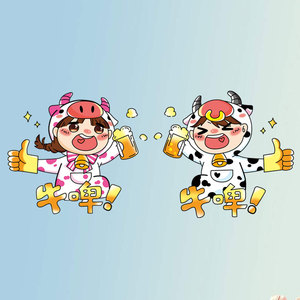 卡通牛年烫画牛啤情侣装印花图案烫花烫印衣服贴柯式热转印补丁贴