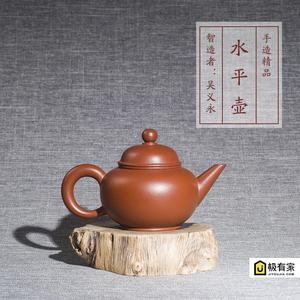 吴义永谢华潮州手拉壶朱泥壶紫砂壶明德园朱泥【水平】壶淘瓷堂