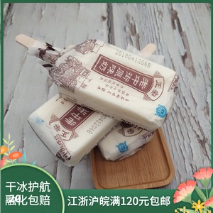 中街冰点原味奶雪糕手工包奶油老冰棍10支装品质源自1946