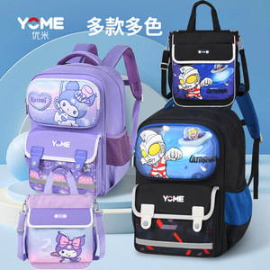 Yome优米学生书包补习袋套装一到四年级负护脊儿童作业男女双肩包