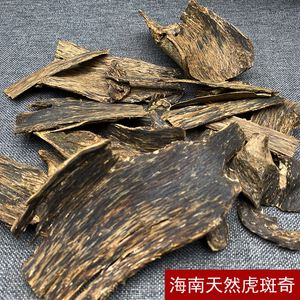 海南天然沉香树皮油熏香上炉煮水泡酒上炉棋韵凉花香浓郁虎斑奇料