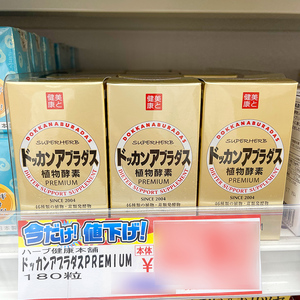 日本抖康dokkan果蔬植物酵素香槟金升级加强版孝素清宿便540粒3瓶