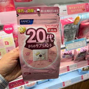 日本专柜新版日本FANCL女性20岁20代八合一综合维生素营养素30日
