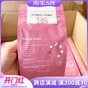日本直邮ATTENIR艾天然营养素双效均衡维生素HTC胶原蛋白30小袋