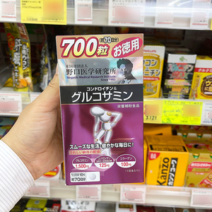 日本进口野口鲨鱼氨糖软骨素700粒成人补钙养护关节灵疼痛年轻态
