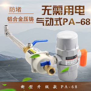 新款PA-68自动排水器空压机储气罐高压冲气泵放水阀气动排水阀