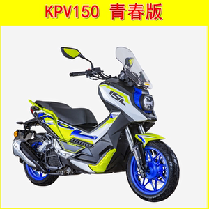 力帆新款 lf150t-8踏板车越野版 女王版 kpv150摩托车电喷水冷abs