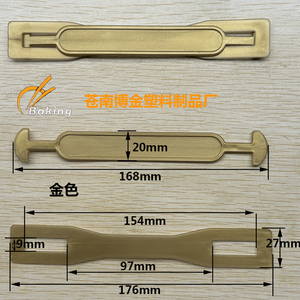 金色塑料提手 纸箱提手扣 饮料箱手提扣 彩盒提手带 塑料拎手