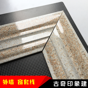 窗套线 外墙砖 陶瓷窗套线 别墅瓷砖 自建房外墙瓷砖 全瓷150*500