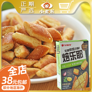 临期特卖 好丽友焙乐耶蒜香黄油味法棍面包脆松脆代餐点心小零食