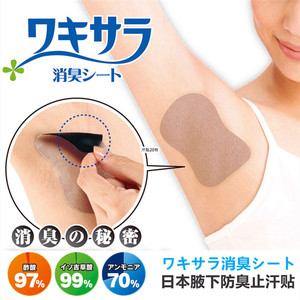 腋下止汗贴除异味