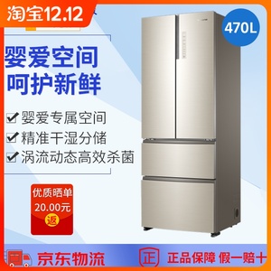 casarte/卡萨帝 bcd-470wdcxu1法式多门四门风冷无霜变频家用冰箱