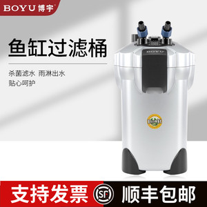 BOYU博宇鱼缸过滤桶EFU系列促销箱外置静音过滤器带杀菌灯过滤桶