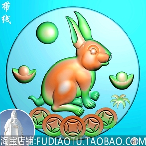 生肖兔子如意金钱兔牌挂件圆牌精雕图浮雕图jdp灰度图bmp