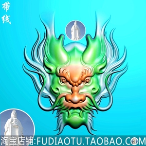 中国龙 正面龙头 生肖龙头挂件精雕图jdp浮雕图bmp灰度图 龙