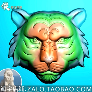 老虎头兽头豹子头生肖虎头玉雕图精雕图jdp浮雕图bmp灰度图3人付款1