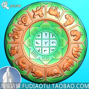 十二生肖圆盘玉雕图圆形九宫生肖图精雕图jdp灰度图bmp浮雕图