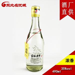 35度富裕老窖光瓶酒富裕光瓶白酒富裕光瓶酒低度纯粮光腚白酒