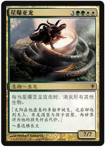 【桌游之家】万智牌MTG 星爆亚龙 天地醒转 简中 闪