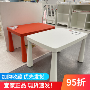 宜家儿童桌椅玛莫特
