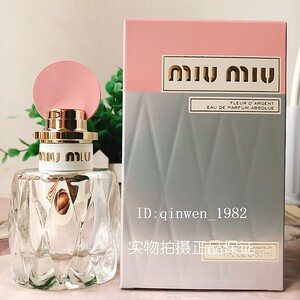 miumiu缪缪四代银瓶粉盖银粉之花银铃莹铃女士香水20ml/30ml/50ml