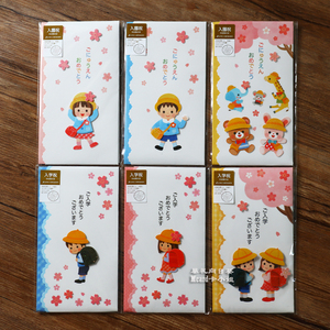 日本设计幼儿园小学初中升学庆祝红包可爱卡通动物小朋友利是封