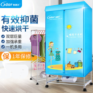 全新正品奥德尔hf-10bk暖风干衣机 家用衣服ptc方形烘干机烘衣机